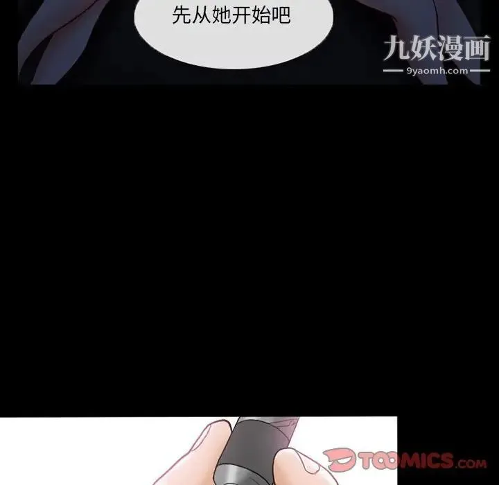 得不到邀请的回忆 第16话 第60页