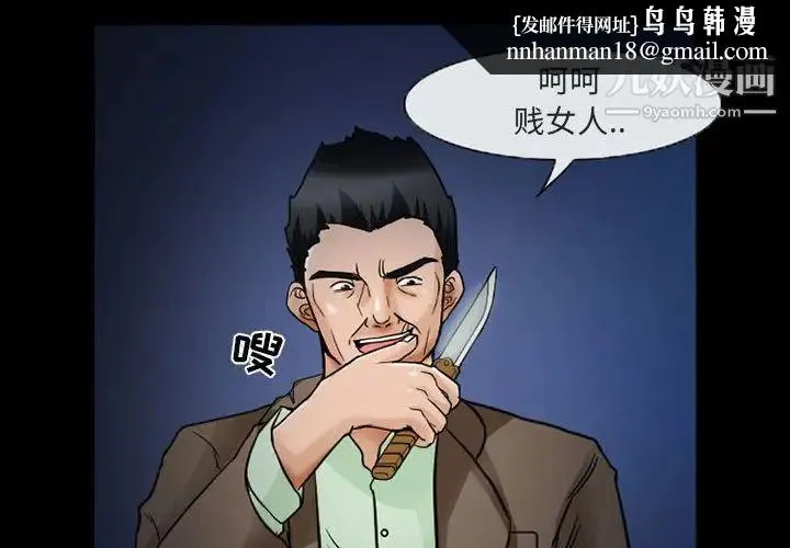 得不到邀请的回忆 第16话 第1页