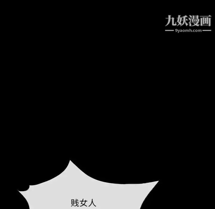 得不到邀请的回忆 第16话 第25页