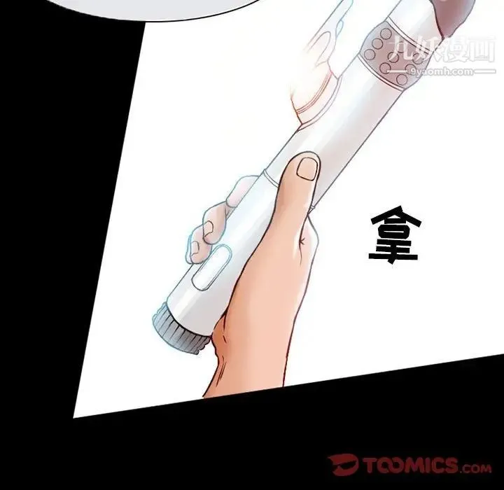 得不到邀请的回忆 第16话 第46页