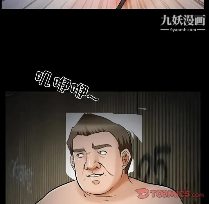 得不到邀请的回忆 第16话 第70页