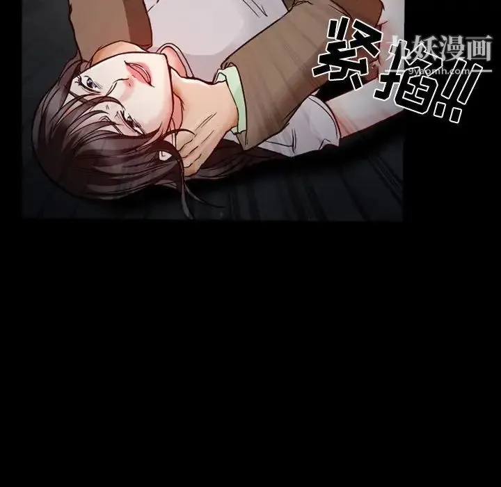 得不到邀请的回忆 第16话 第27页