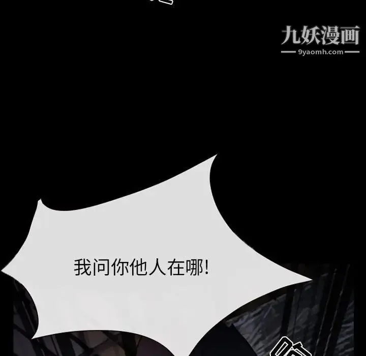 得不到邀请的回忆 第16话 第29页