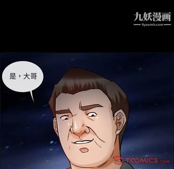 得不到邀请的回忆 第16话 第6页