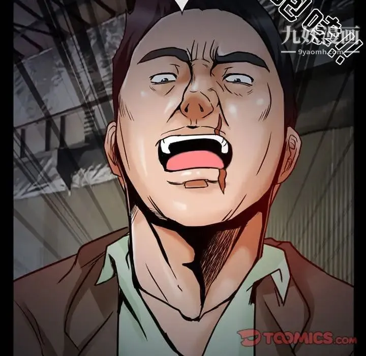 得不到邀请的回忆 第16话 第30页