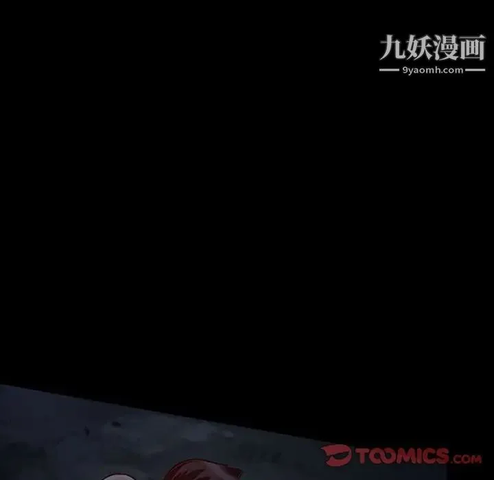 得不到邀请的回忆 第16话 第44页