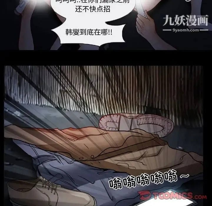 得不到邀请的回忆 第16话 第48页