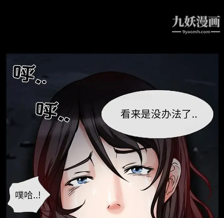 得不到邀请的回忆 第16话 第33页
