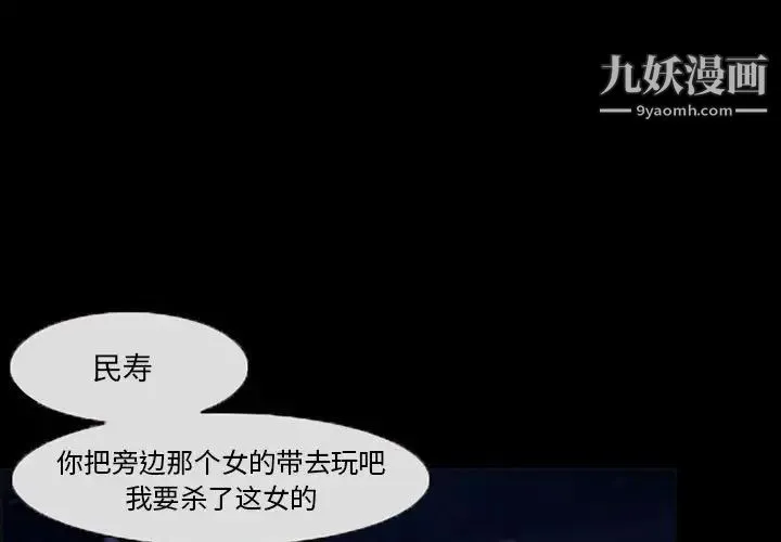得不到邀请的回忆 第16话 第3页