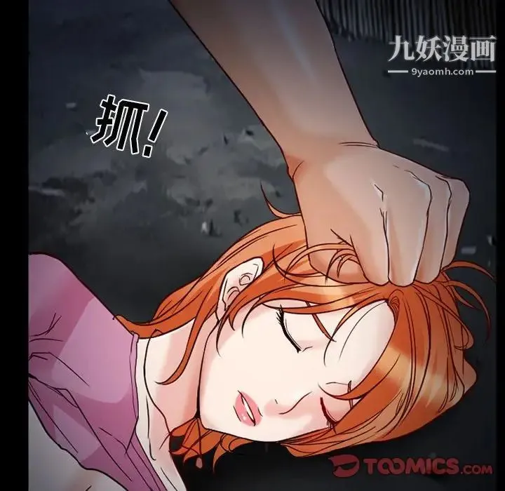 得不到邀请的回忆 第16话 第54页