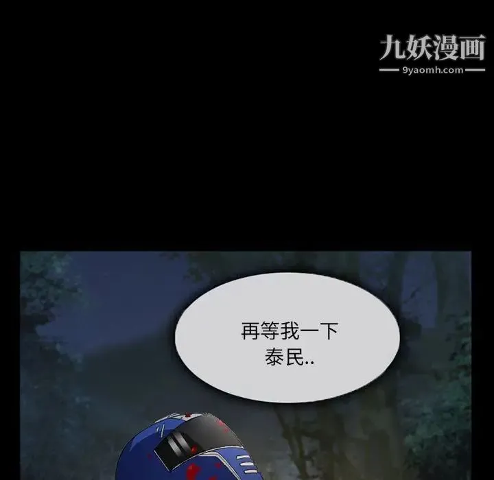 得不到邀请的回忆 第30话 第33页