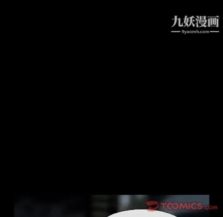 得不到邀请的回忆 第30话 第40页