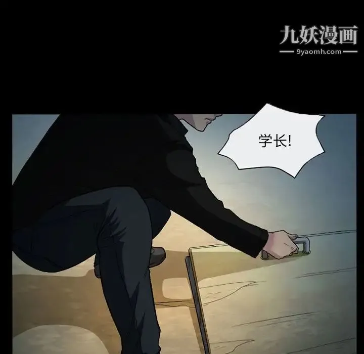 得不到邀请的回忆 第30话 第61页