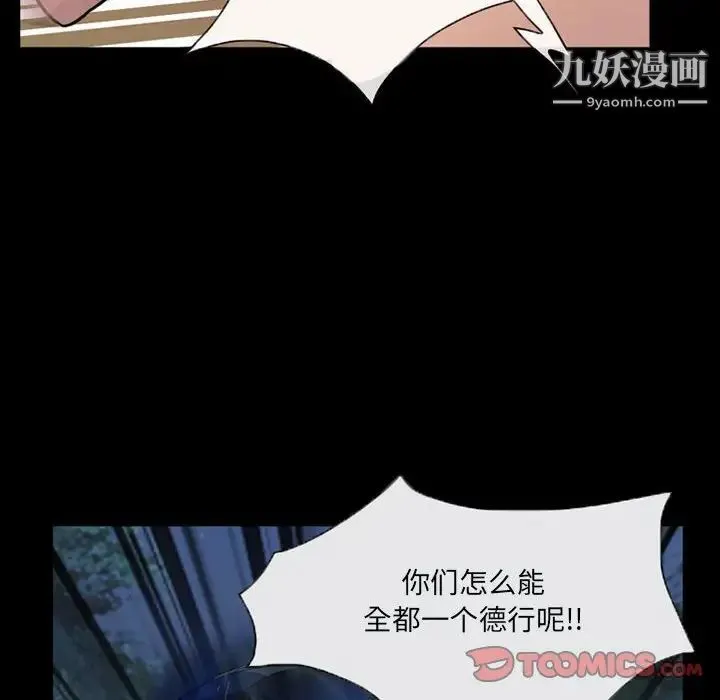 得不到邀请的回忆 第30话 第18页