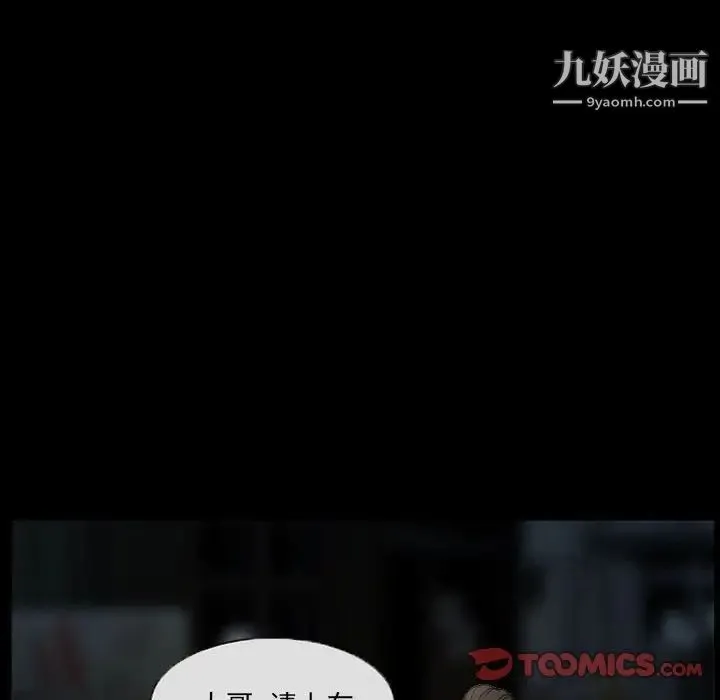 得不到邀请的回忆 第30话 第42页