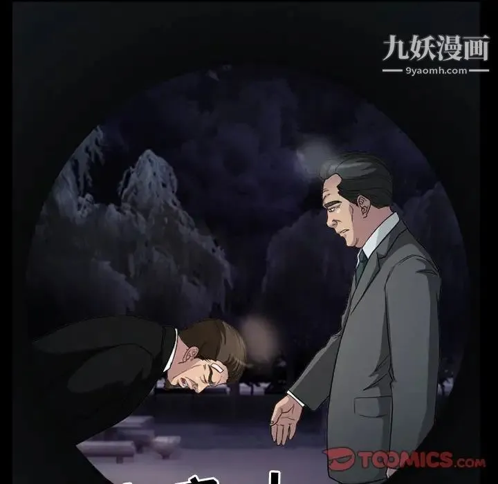 得不到邀请的回忆 第30话 第50页