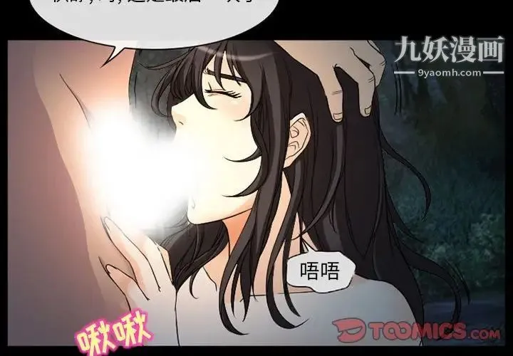 得不到邀请的回忆 第30话 第4页