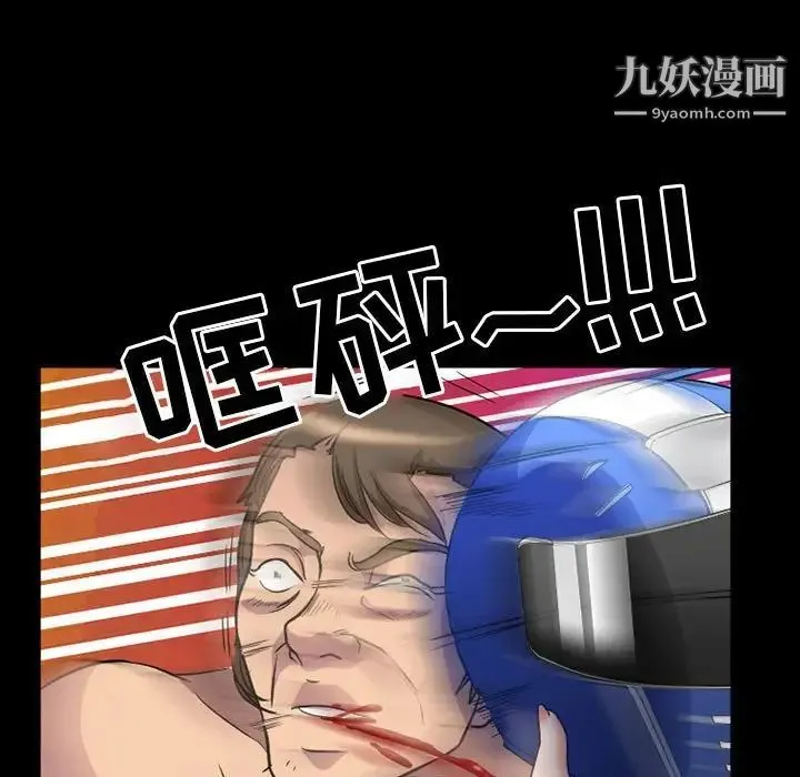 得不到邀请的回忆 第30话 第15页