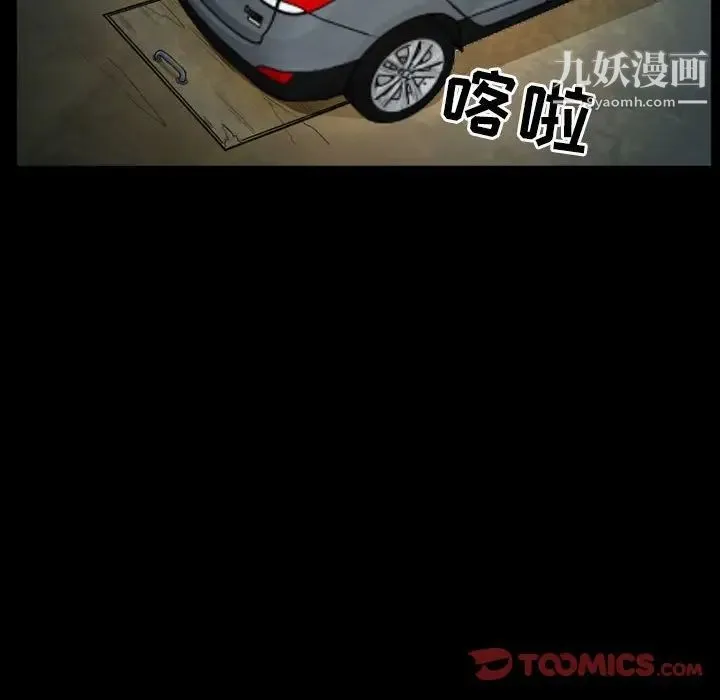 得不到邀请的回忆 第30话 第58页