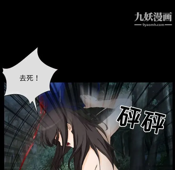 得不到邀请的回忆 第30话 第21页