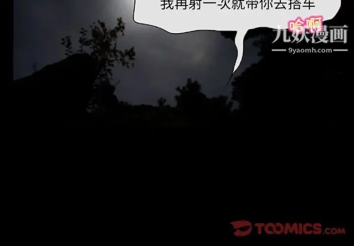 得不到邀请的回忆 第30话 第2页