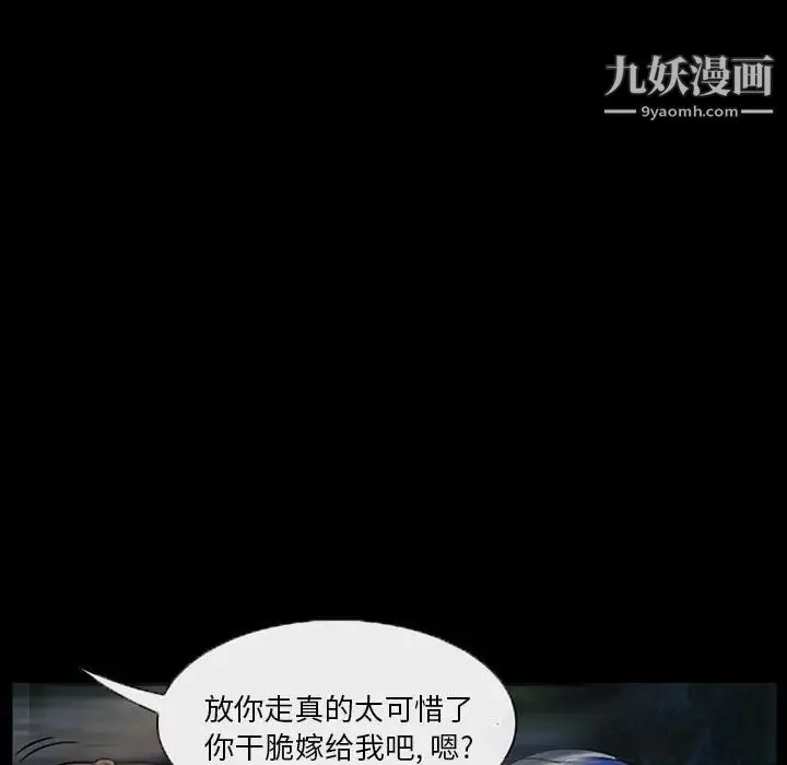 得不到邀请的回忆 第30话 第11页
