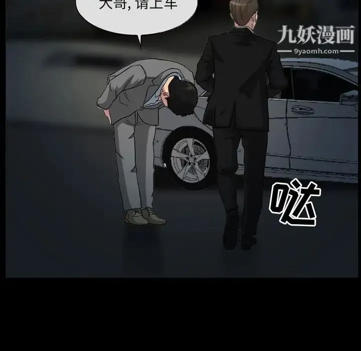 得不到邀请的回忆 第30话 第43页