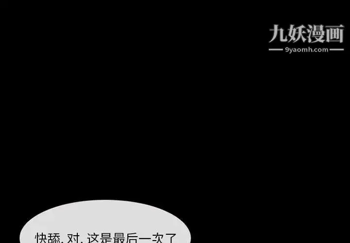 得不到邀请的回忆 第30话 第3页