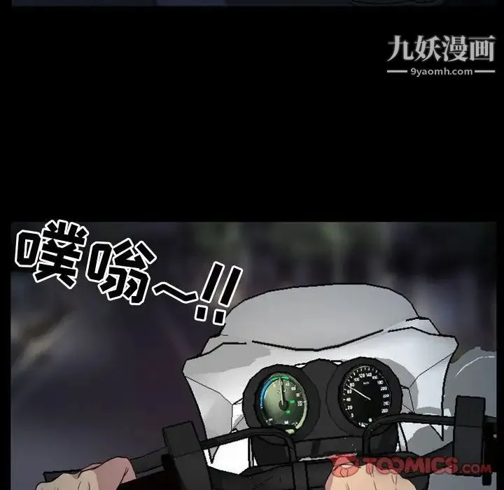得不到邀请的回忆 第30话 第46页