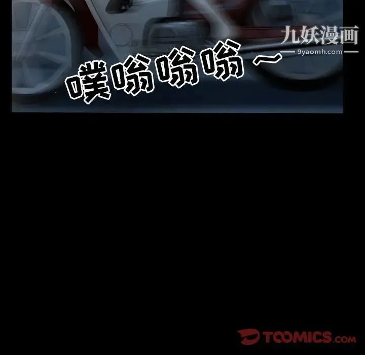 得不到邀请的回忆 第30话 第36页