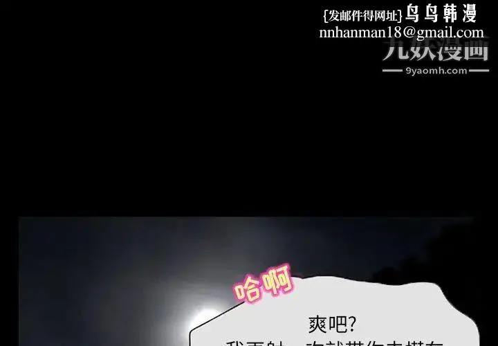 得不到邀请的回忆 第30话 第1页