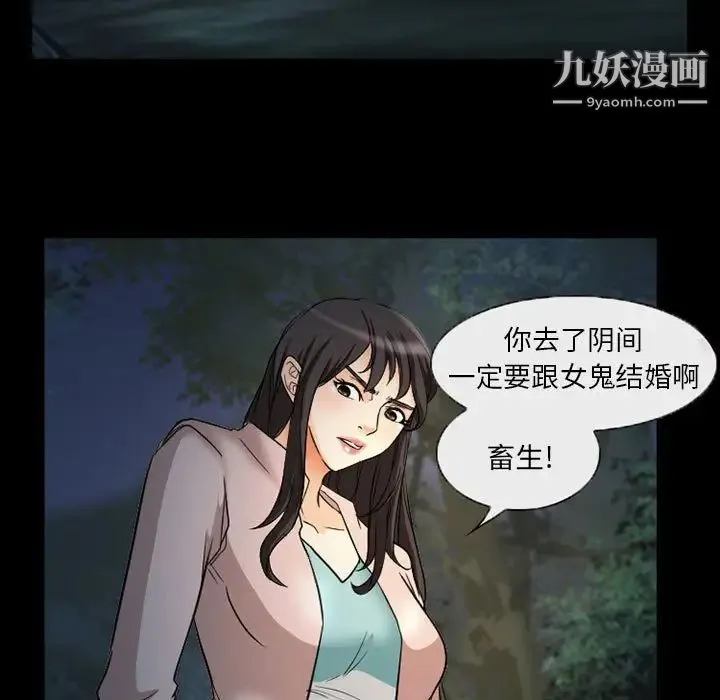 得不到邀请的回忆 第30话 第25页