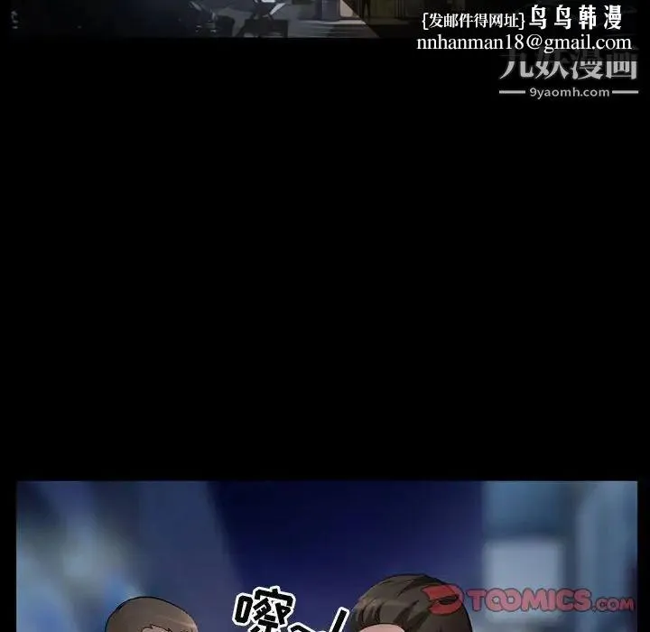 得不到邀请的回忆 第30话 第38页