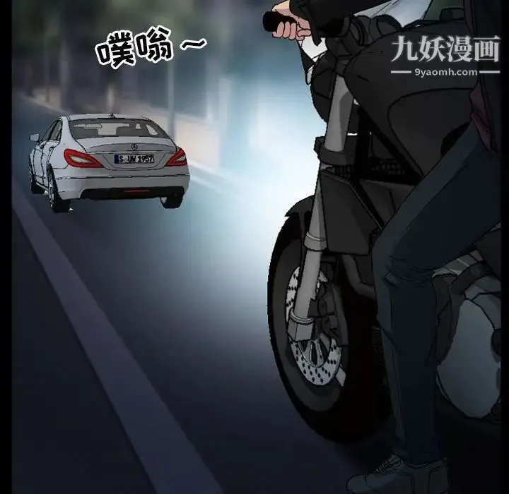 得不到邀请的回忆 第30话 第45页