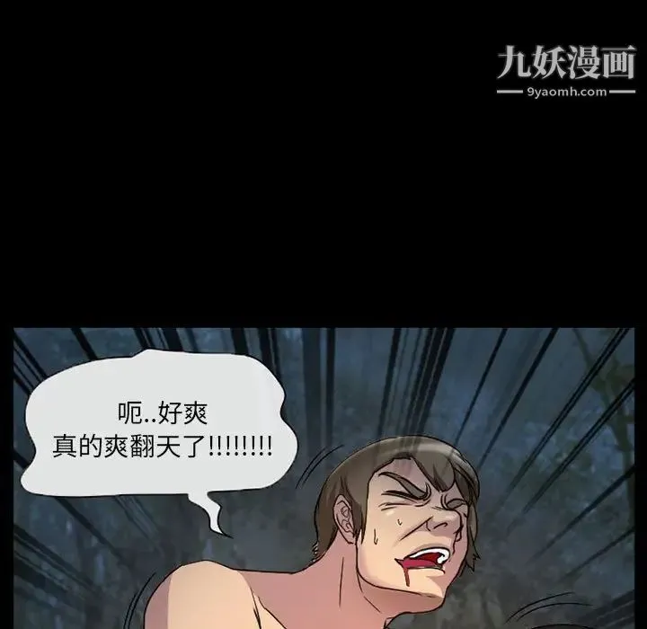 得不到邀请的回忆 第30话 第9页