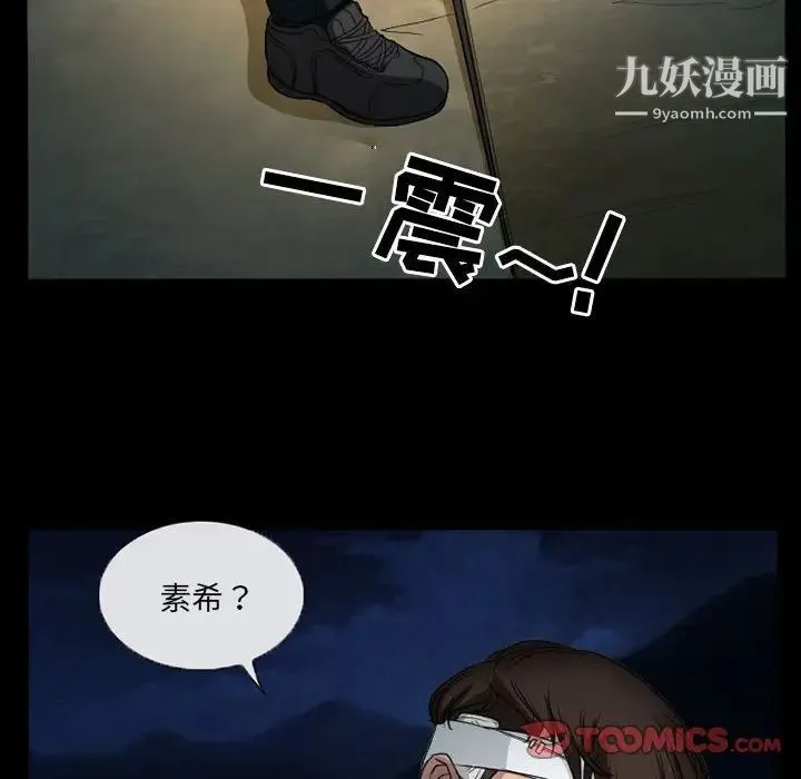 得不到邀请的回忆 第30话 第62页