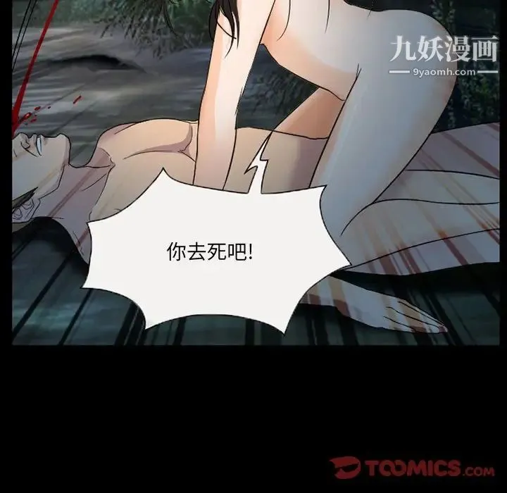 得不到邀请的回忆 第30话 第22页