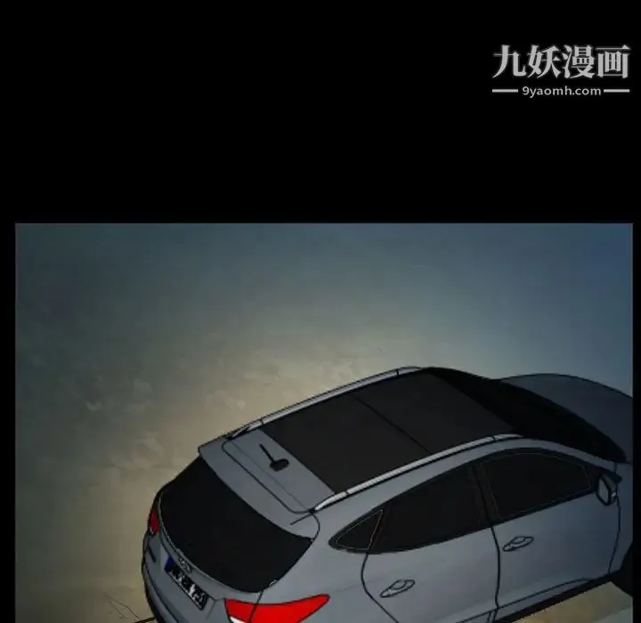得不到邀请的回忆 第30话 第57页