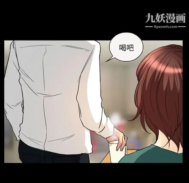 得不到邀请的回忆 第30话 第65页