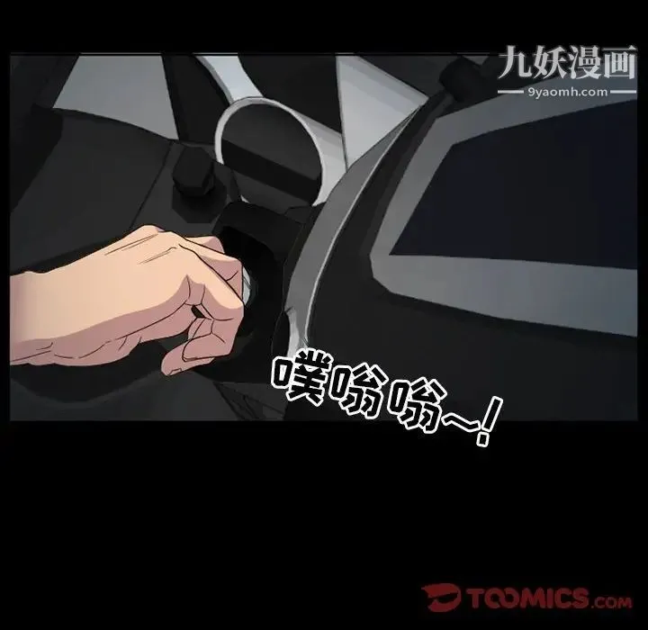 得不到邀请的回忆 第30话 第56页