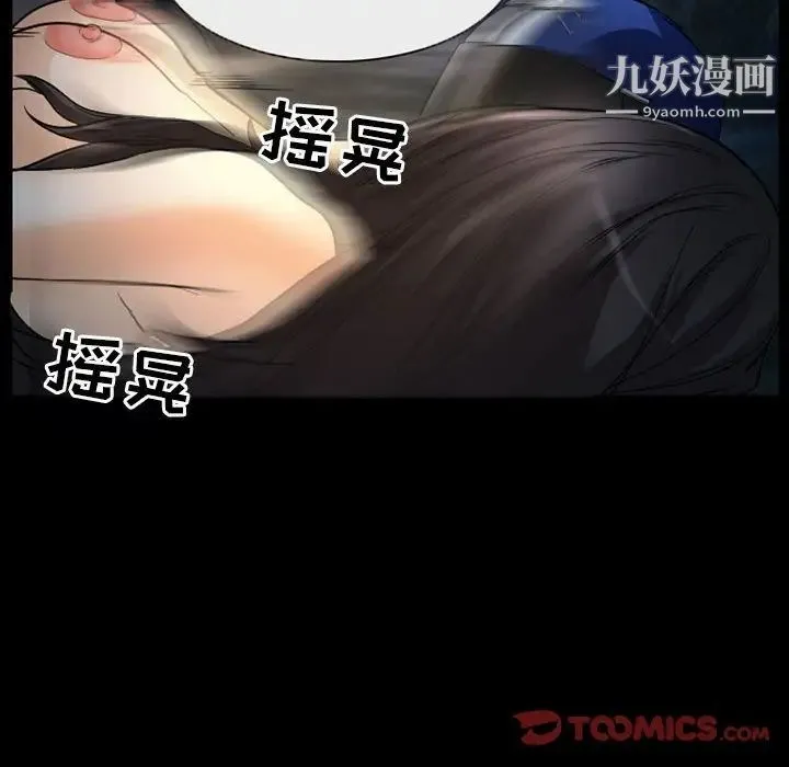 得不到邀请的回忆 第30话 第12页