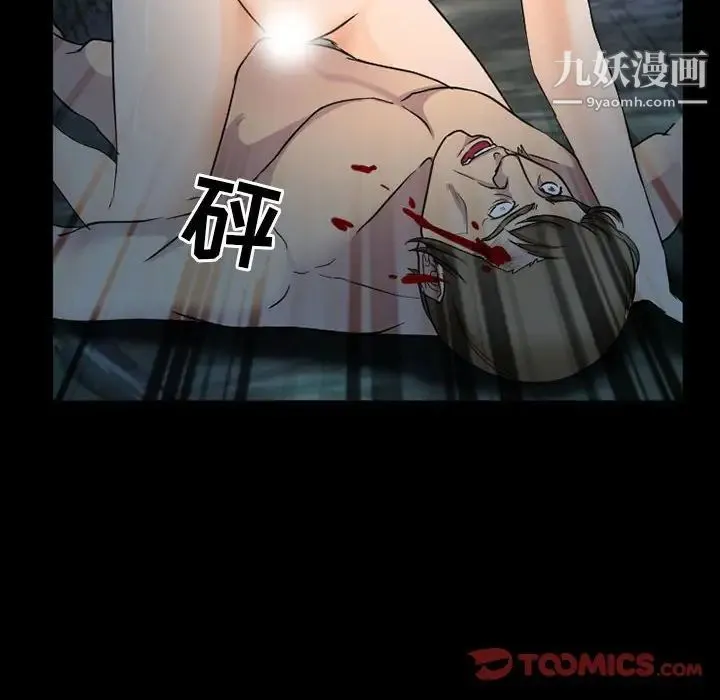 得不到邀请的回忆 第30话 第20页