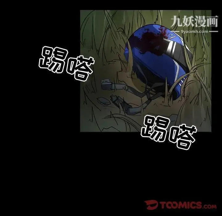 得不到邀请的回忆 第30话 第28页