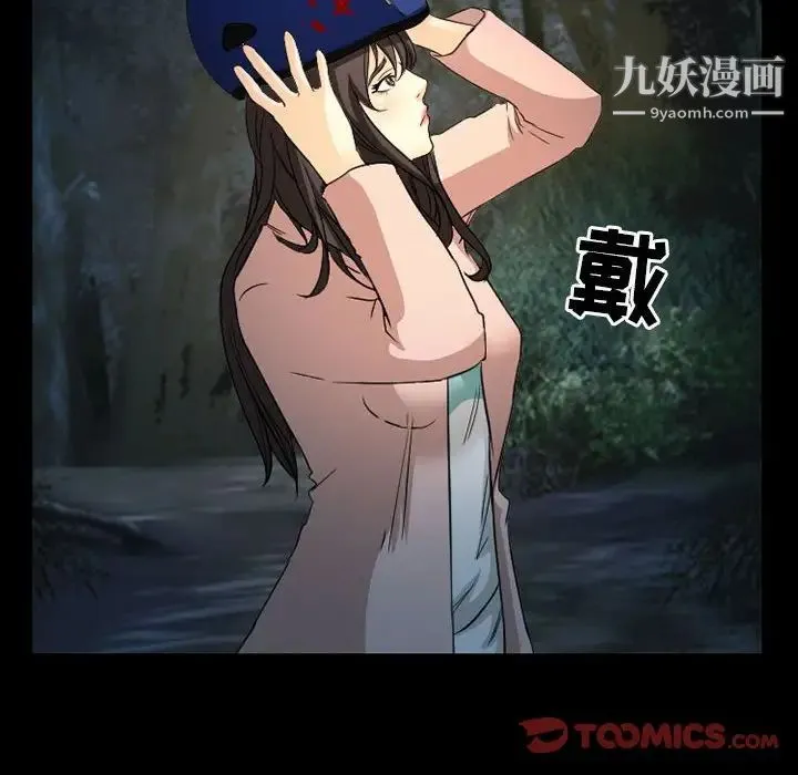 得不到邀请的回忆 第30话 第34页