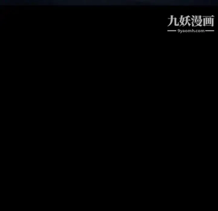 得不到邀请的回忆 第30话 第55页