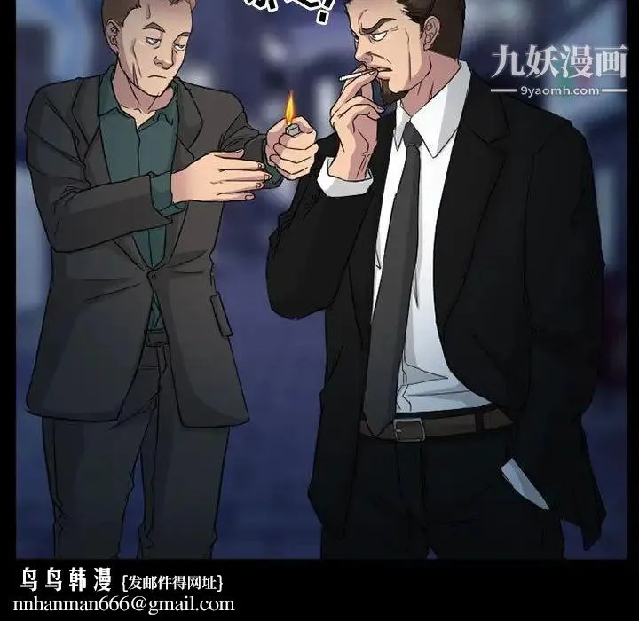 得不到邀请的回忆 第30话 第39页