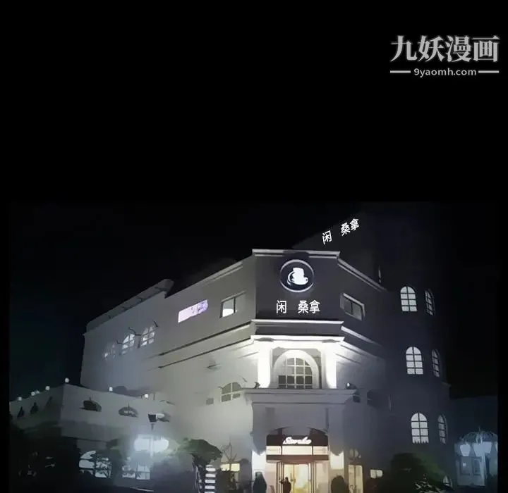 得不到邀请的回忆 第30话 第37页