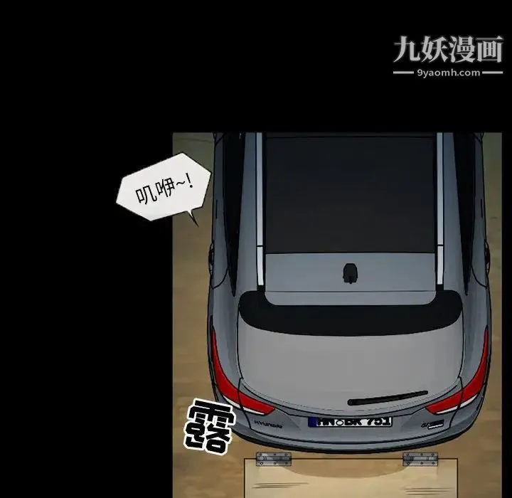 得不到邀请的回忆 第30话 第59页