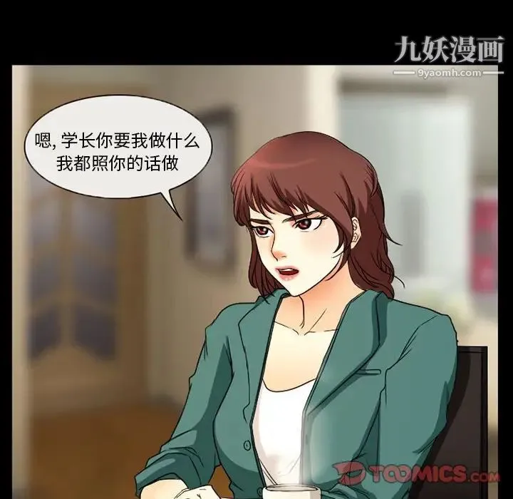 得不到邀请的回忆 第30话 第70页