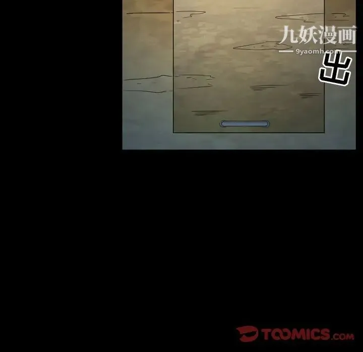得不到邀请的回忆 第30话 第60页